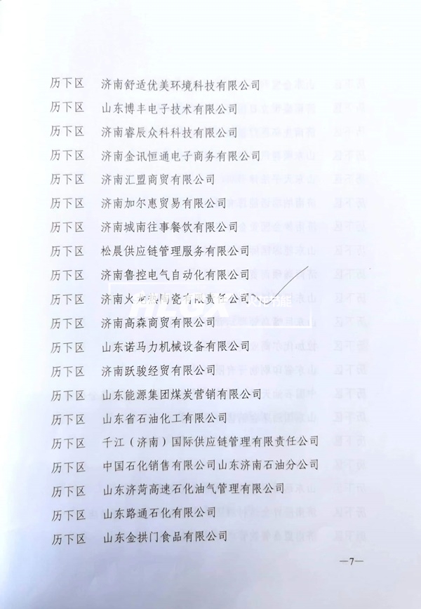 統(tǒng)計工作先進單位