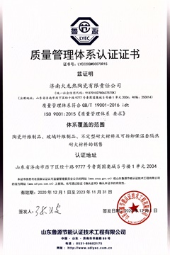 ISO9001質(zhì)量認(rèn)證2020-2023